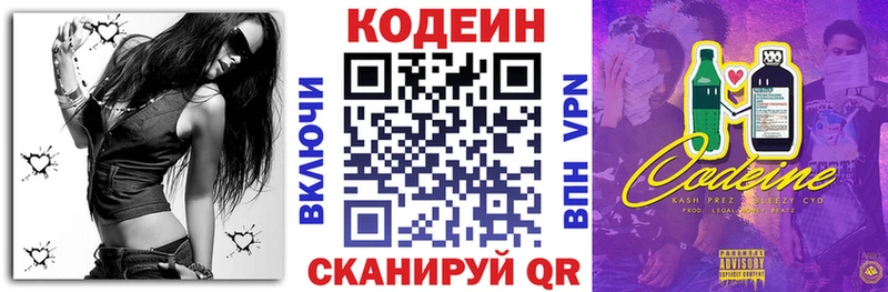 kraken ONION  даркнет сайт  Далматово  Codein напиток Lean (лин) 