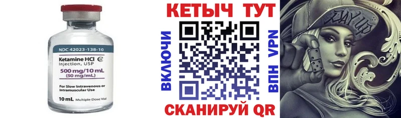 купить закладку  Далматово  КЕТАМИН ketamine 