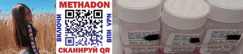 где купить наркоту  Далматово  blacksprut ссылки  Метадон methadone 