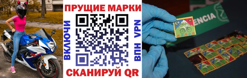 Марки N-bome 1,8мг  как найти   Далматово 